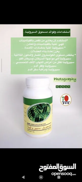 منتجات ومكملات غذائيه صحيه