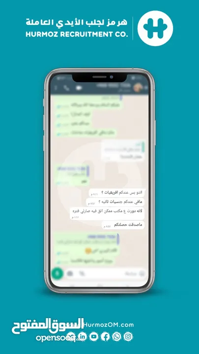 اكتشف عروض الصيف مع أفضل خدمة استقدام عاملة منزل