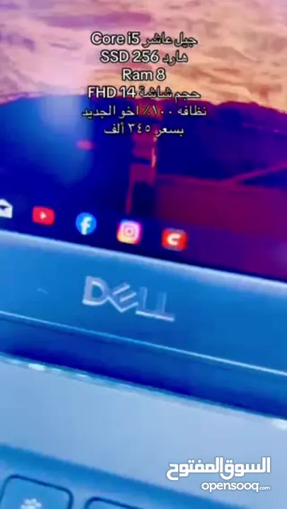 جيل عاشر صار ب 345 الف فقط كور Core i5 هارد 256 SSD رام 8 نظافه 100%