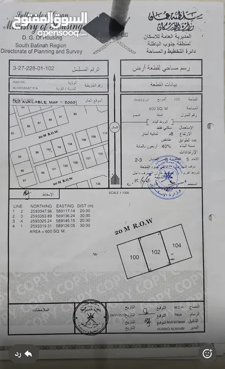 3أراضي للبيع في الحسنات -الغزالية -وكل أرض بسعر  5.500وقابل للتفاوض في حدود المعقول