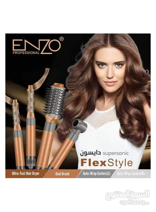 بكج دايسون الجديد من Enzo Professional