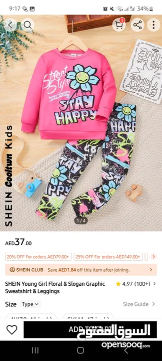 Al Muqeet Collections deals in shein kids clothing