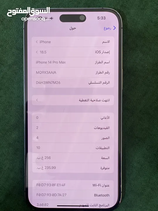 ايفون 14 برو ماكس لون بنفسجي 256 جيجا بحال الوكالة للبيع