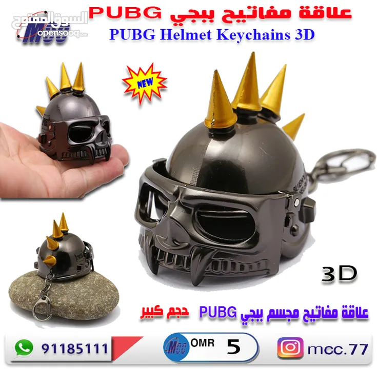 علاقة مفاتيح مجسم ببجي PUBG Helmet Keychains 3D