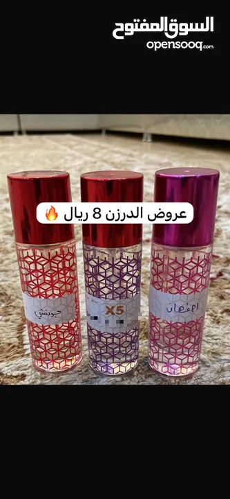 عطورات ظفارية عليها عروض