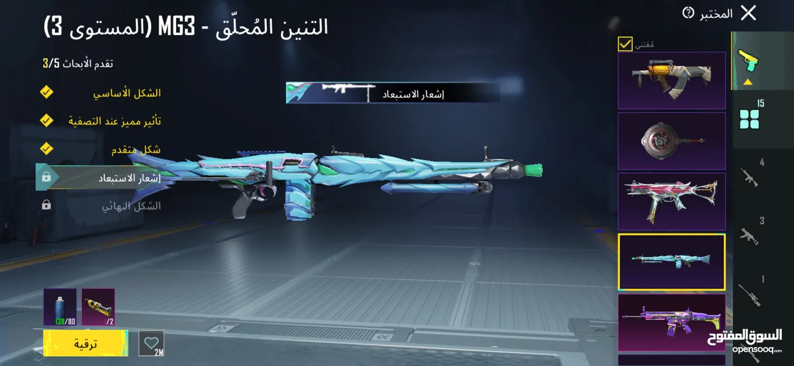 حساب ببجي بجنن