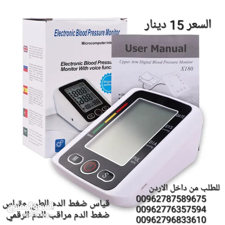 جهاز قياس ضغط الدم الناطق بالعربي   شاشة LCD رقمية لعرض واضح وسهل القراءة   دعم النطق باللغة العربية