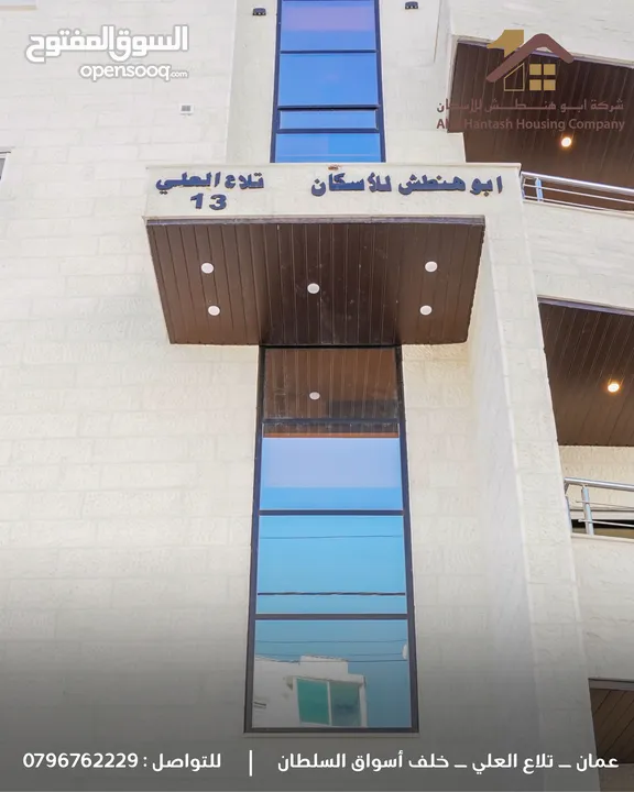 شقة طابق شبه ارضي للبيع مساحة 86م في تلاع العلي بالقرب من جميع الخدمات