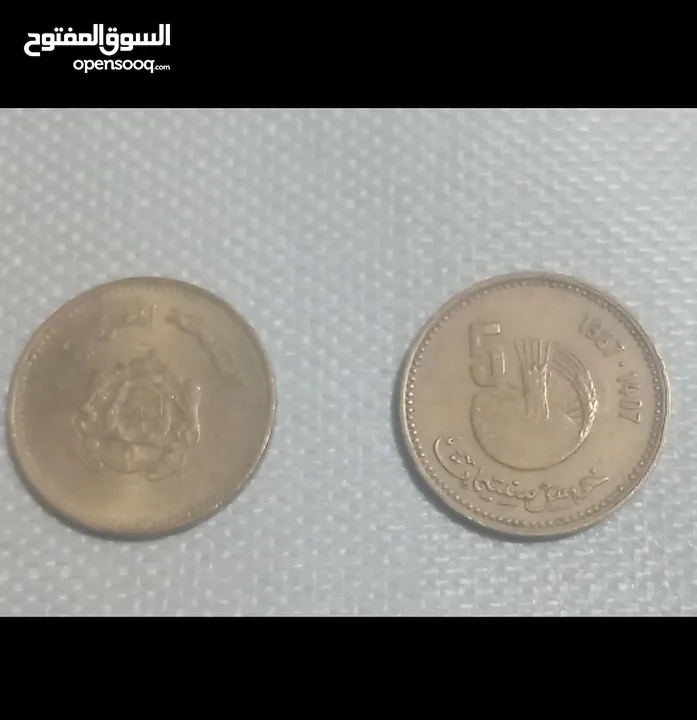 خمس سنتيمات عملة صفراء مغربية بثلات اصدارات 2002  / 1987  /  1974
