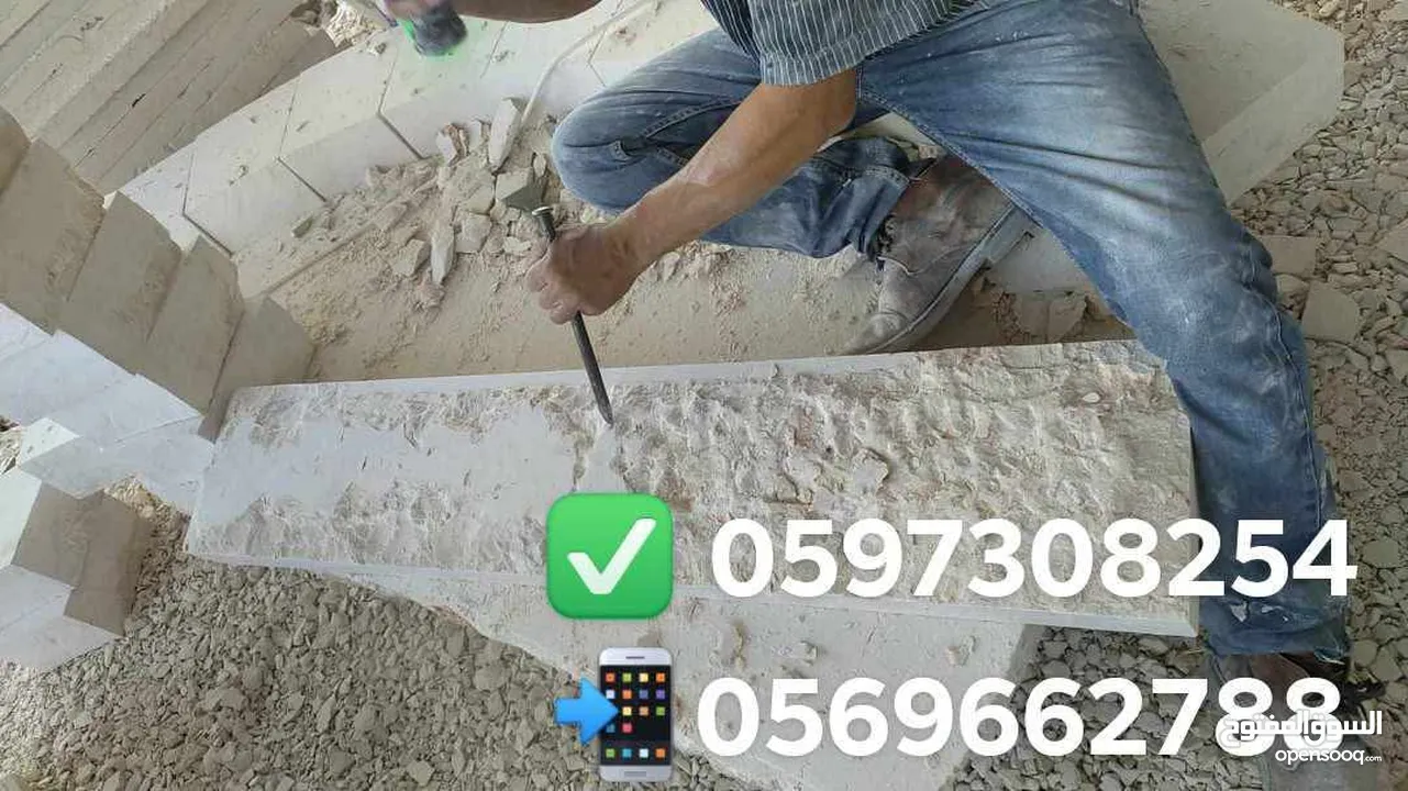 مصنع القدس للحجر والرخام