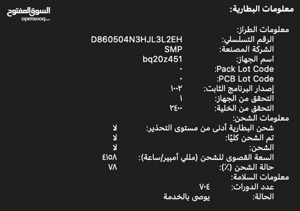 MacBook Pro 2019 – 13 inch للبيع الجهاز نظيف جداً، استخدام راقي، ما فيه أي نقر أو خدوش