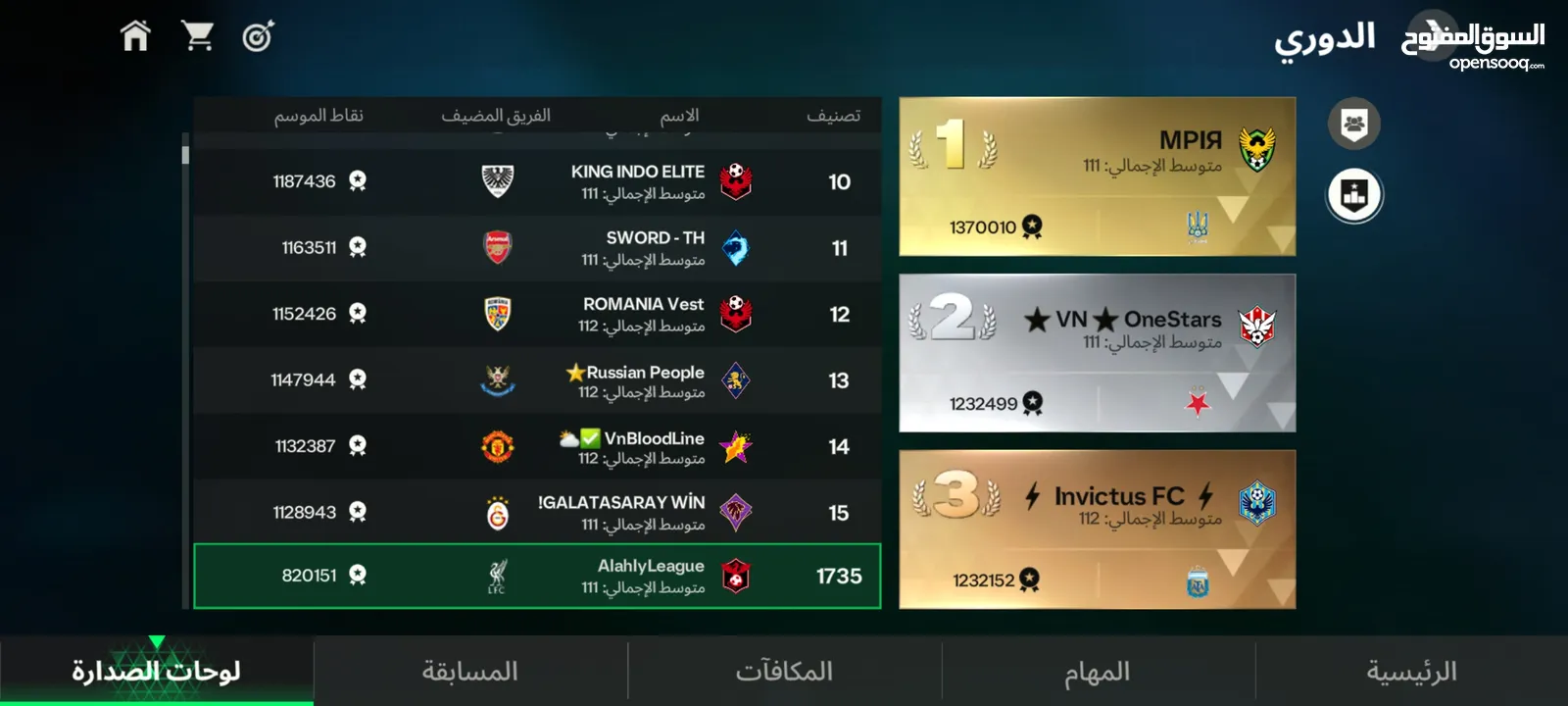 حساب فيفا.........حساب فيفا للبيع بسعر طري جدا إجمالي الحساب 112 وقابل للارتفاع لاوفر 113