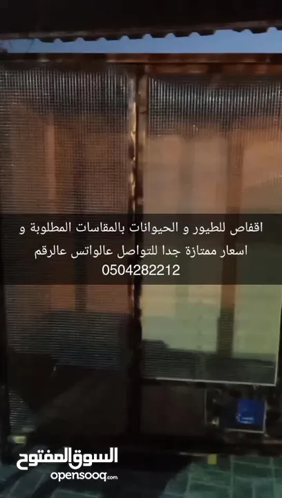 اقفاص حيوانات