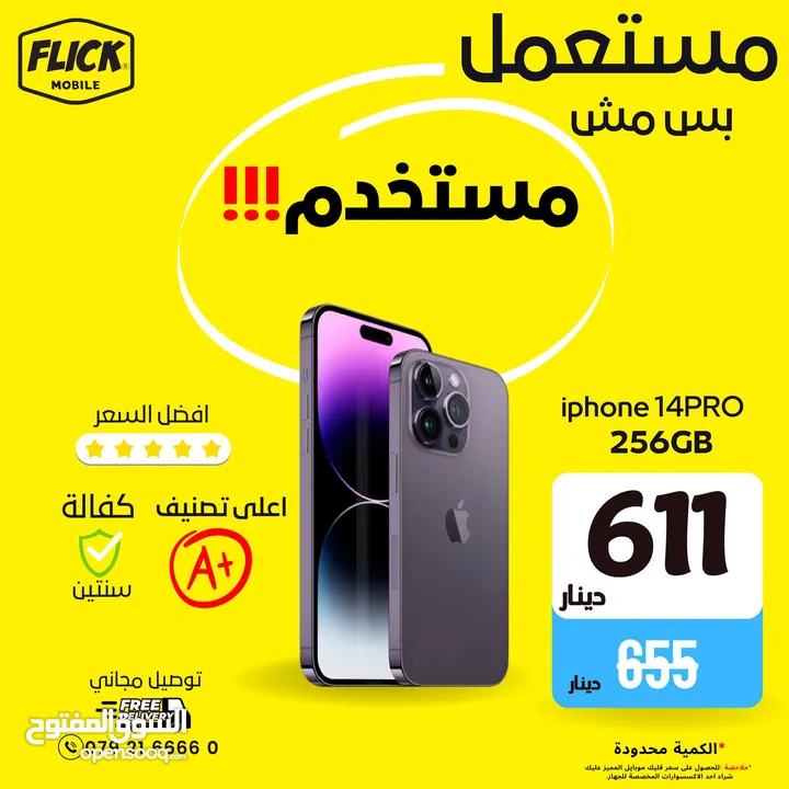 IPHONE 14 PRO (256-GB) NEW WITHOUT BOX  /// ايفون 14 برو  256 جديد بدون كرتونه كفاله سنتين