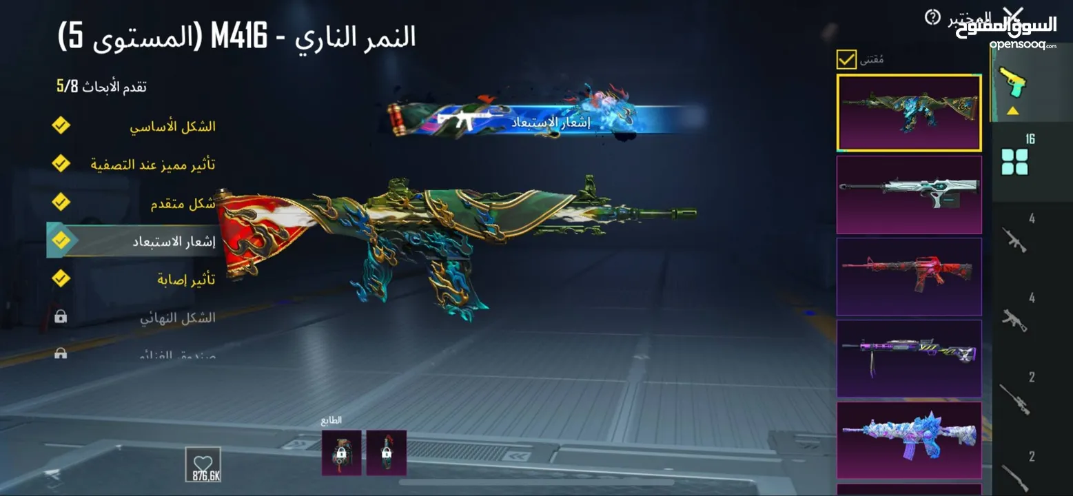 حساب ببجي مويايل........