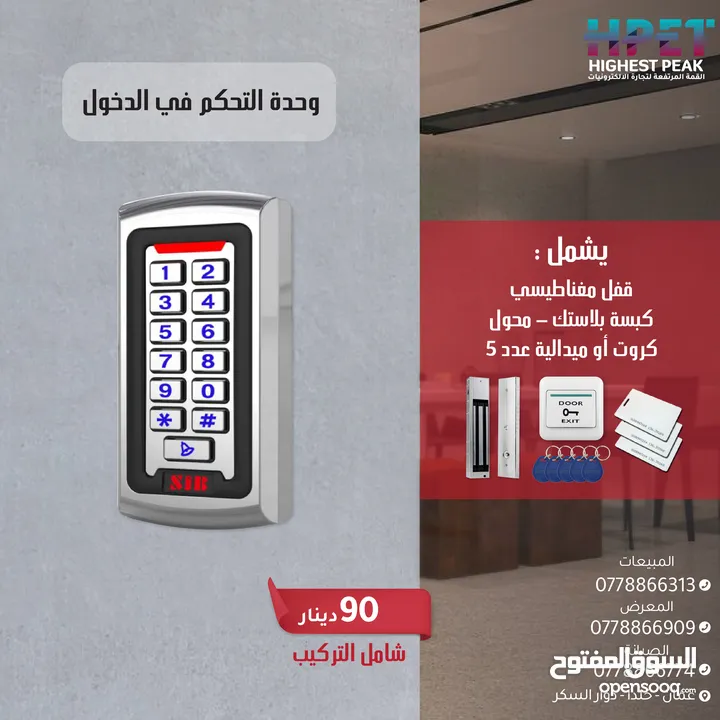 وحدة التحكم في الدخول Access Control (كرت - بصمة) لوحة مفاتيح -يشمل قفل محول كروت ميدالية