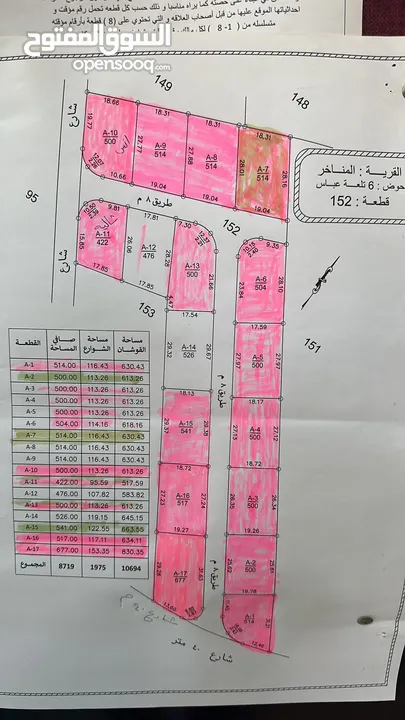قطع اراضي للبيع من المالك مباشره المناخر شارع الميه عمان الجديده بسعار مناسبه