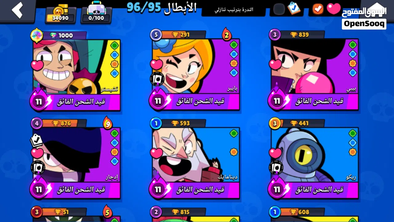 حساب براول ستارز