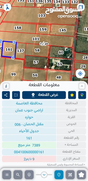 ارض للبيع حوارة جنوب عمان من المالك مباشرة