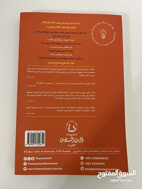 8 كتب بحالة ممتازة