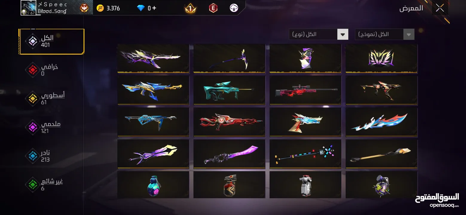 حساب فري فاير للبيع او للتبديل ببجي او فري فاير سلم تستلم