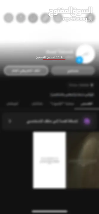 حساب سناب شات للبيع 4 . 11 الف