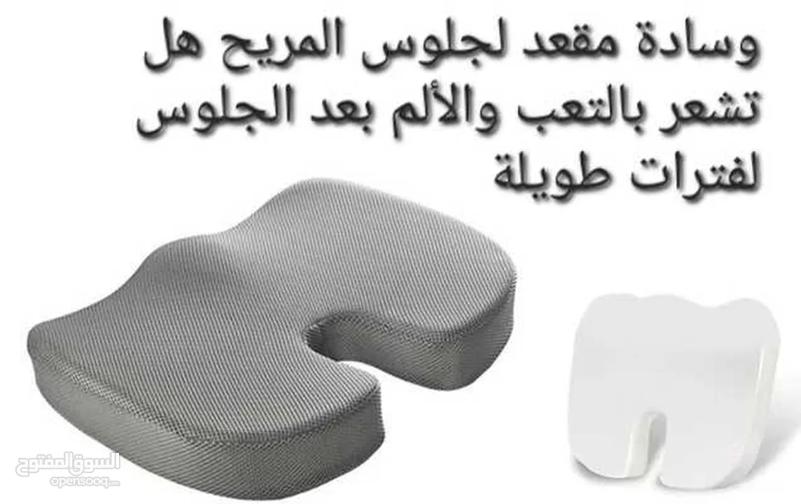 وسادة مقعد لجلوس المريح هل تشعر بالتعب والألم بعد الجلوس لفترات طويلة هل تبحث عن طريقة لتحسين وضعية