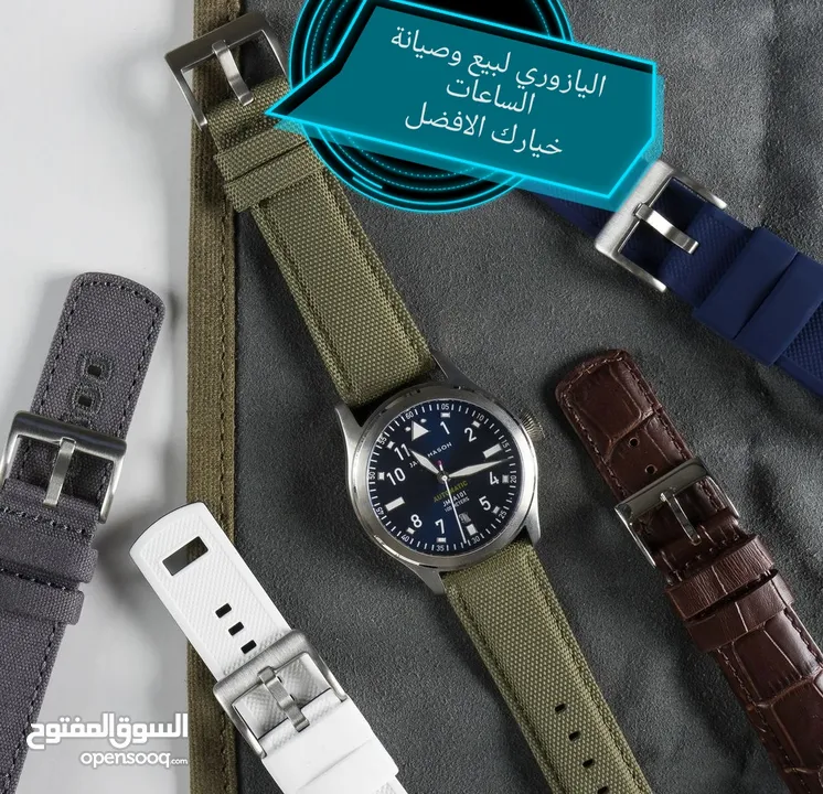 متوفر لدينا كساتك ساعات اوميجا.... ستيل وجلد لجميع القياسات... وصلات تكبير لجميع أنواع الساعات