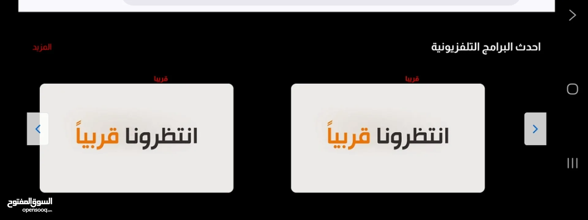 موقع فوبيا فلكس للبيع او البدل على حساب تيك توك