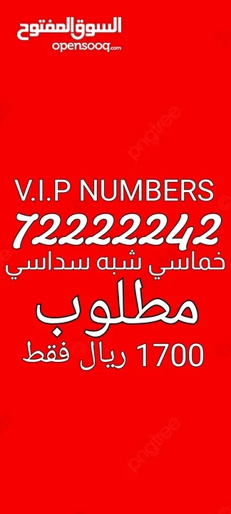 vip numbers