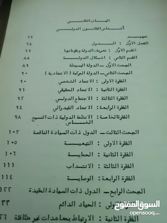كتب مستعمله وجديده ونسخ نادره من المصحف الشريف للبيع
