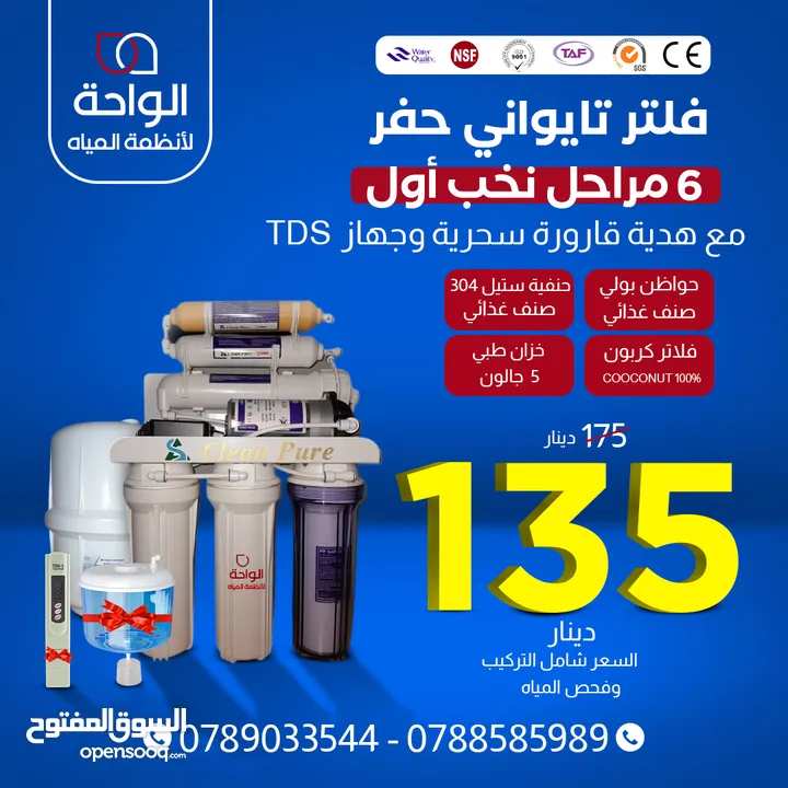 فلاتر ماء وقطع فلاتر