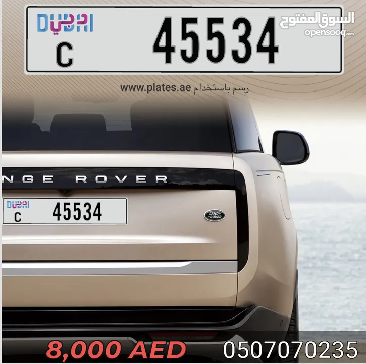Dubai plate C 45534