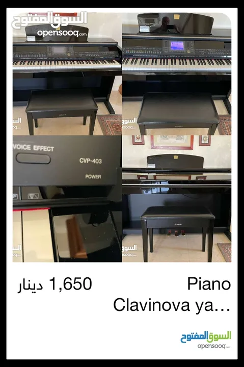 بيانو  ياماها  بحاله ممتازه   piano