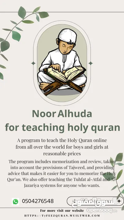 teaching the holy quran تعليم القرآن الكريم