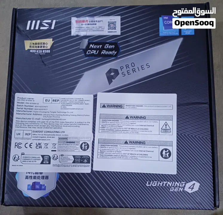 للبيع مذربورد B760M-B DDR4 – جديدة