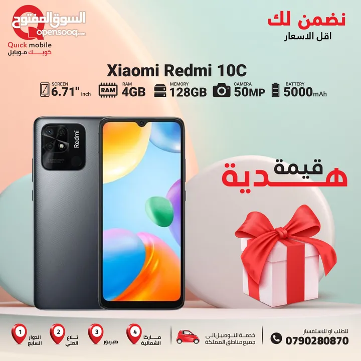 XIAOMI REDMI 10C ( 128GB ) / RAM 4 NEW /// شاومي ريدمي 10 سي ذاكرة 128 رام 4 الجديد