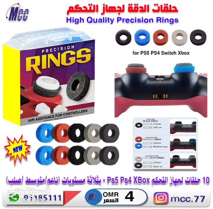 اغطية PS5/PS4/Xbox Kontrol Freek