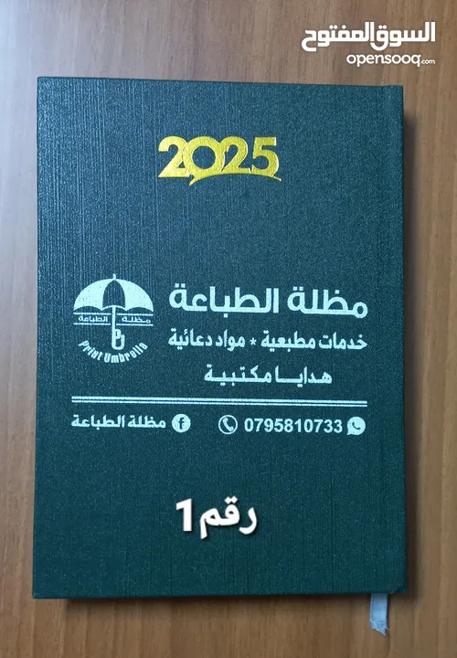 اخر عروض اجندات 2025     & نوت بوك أقلام  معدنية