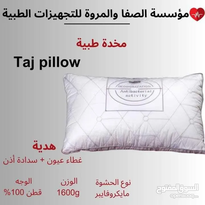 مخدة ميموري فوم الطبيه/ مخدات طبيه جديده