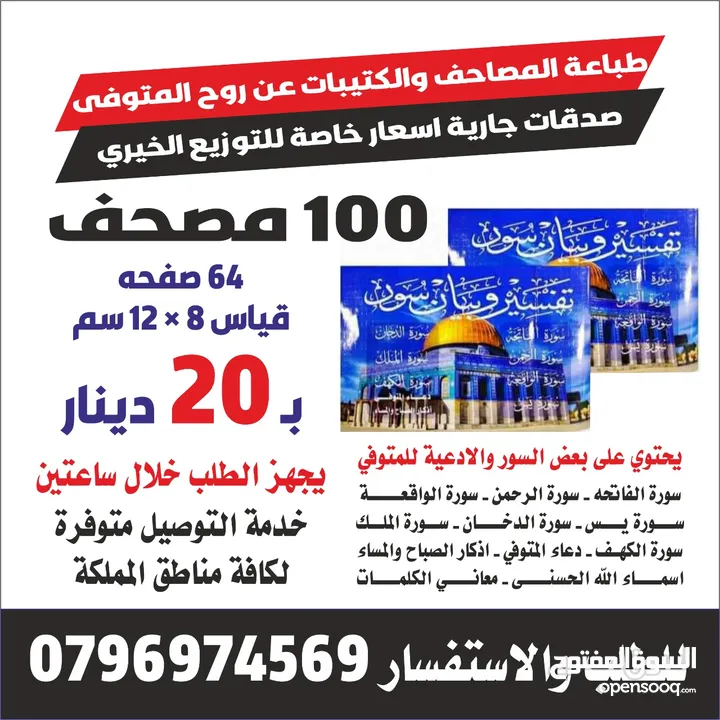 خاتم تسبيح الكتروني تعزيه عزاء مسابح سبحه مصاحف اجزاء قران تعزيه اختام أذكار ادعيه للميت