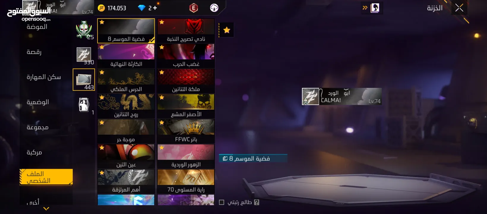 حساب البيع فري فاير