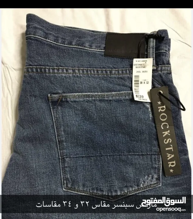 جينزات 34 خصم حرق وقمصان ميديم و سمول خصم حرق وأسعار