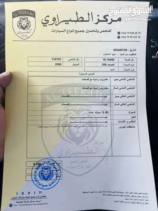 بيجو 206 رياضية RC بحال الوكالة