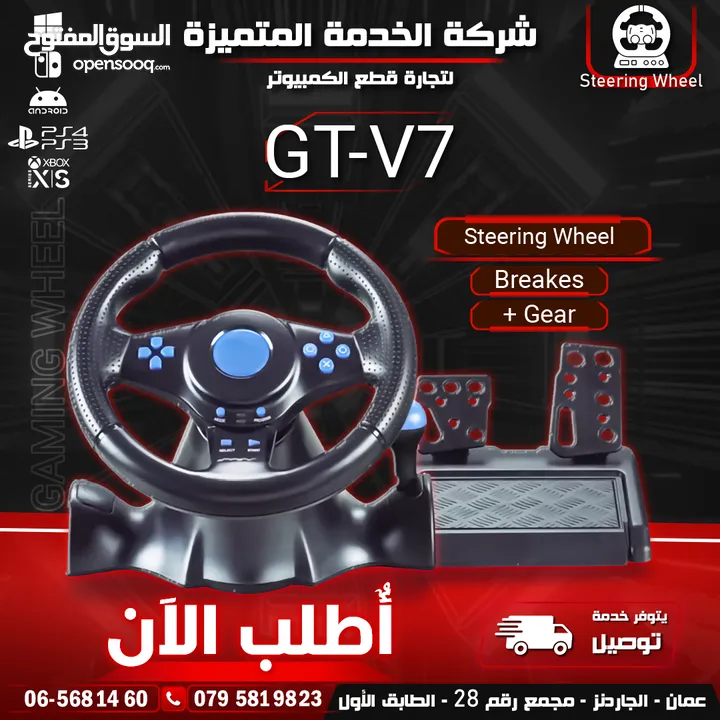 ستيرنغ ويل مقود سواقة مع بريكات لأجهزة الـ PC و البلايستيشن GT-V7 7 in 1 Steering