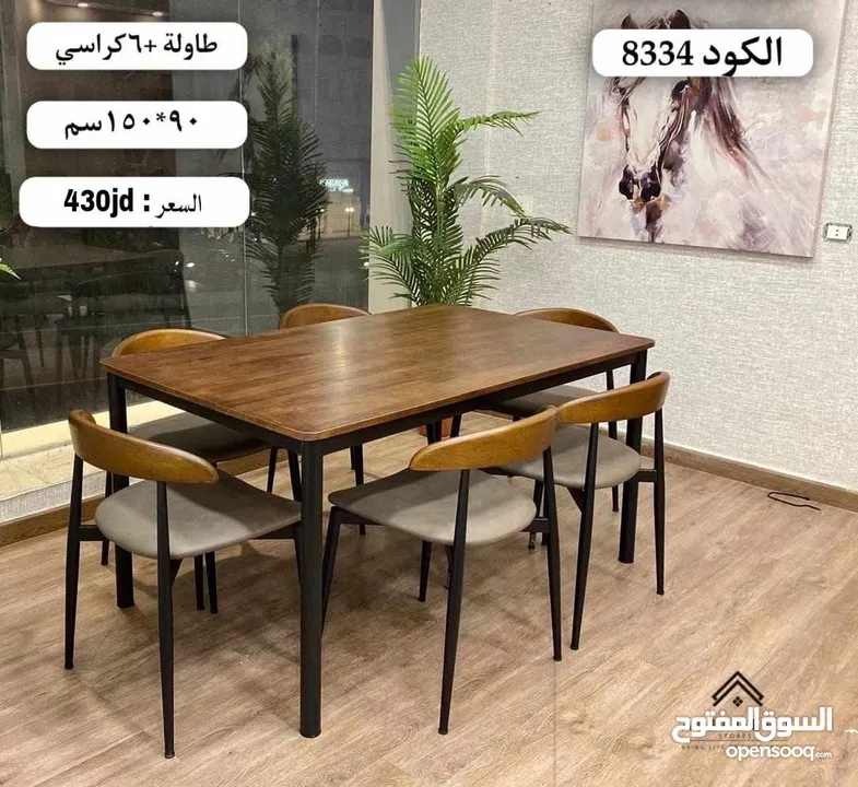 طاولات سفرة ماليزي خشب صولد فاخرة ......
