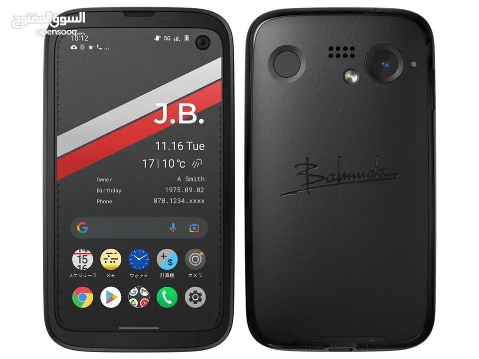 Balmuda Mobile Japanese Luxury brand smartphone