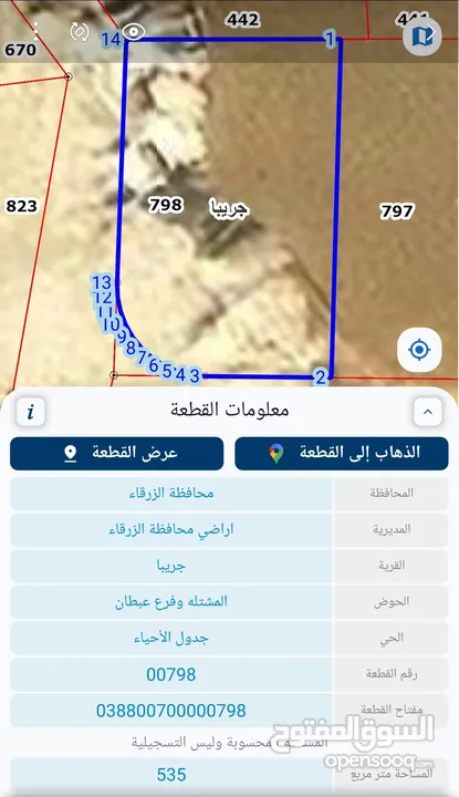 ارض للبيع من المالك مباشرة موقع ضاحية المدينة المنورة موقع مميز