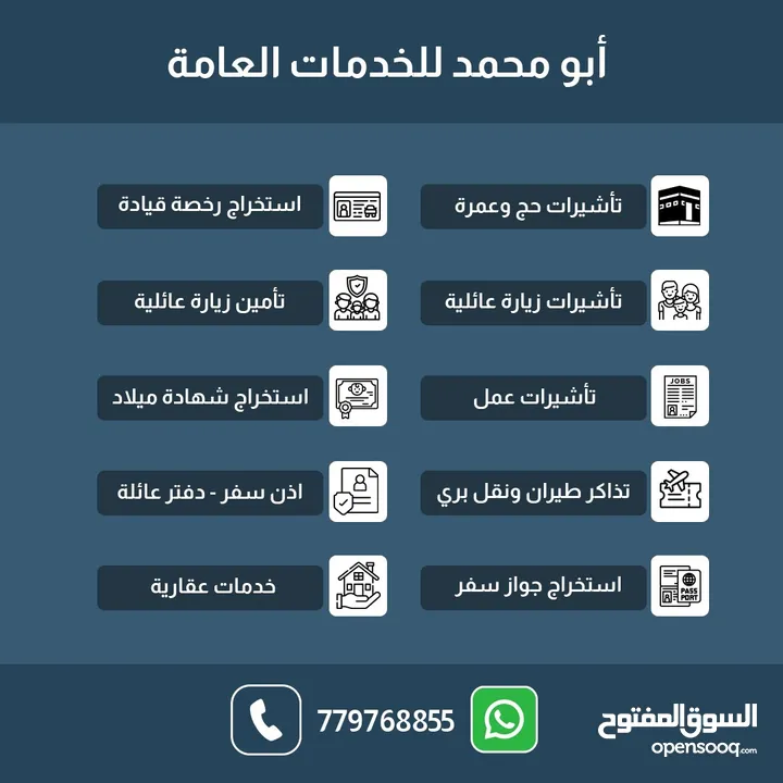 تاشيرة عمره و زياره