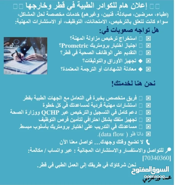 شركة اسبادا للتجارة والخدمات العامة